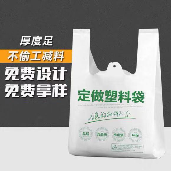 可降解購物袋的生產(chǎn)廠商哪里做的好點(diǎn)？
