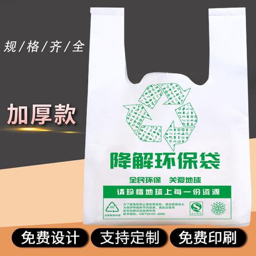 環(huán)保降解塑料袋多久能實現(xiàn)自然降解？