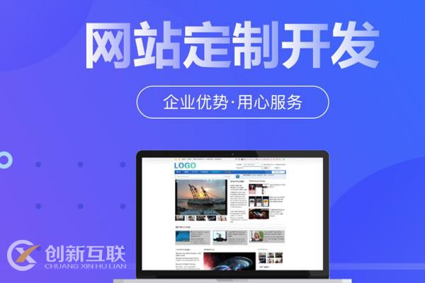 網(wǎng)站建設