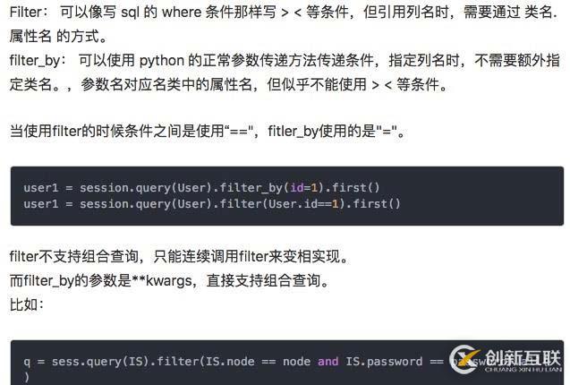 Python 之 sqlalchemy查詢數(shù)據(jù)