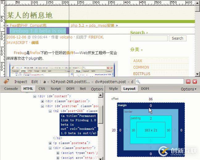 Firefox瀏覽器的調試工具Firebug的使用方法