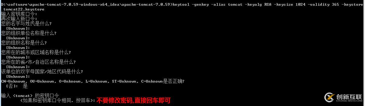 Tomcat支持https訪問的步驟講解