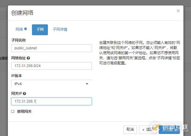openstack-配置網(wǎng)絡(luò)以及發(fā)放實例