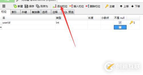 navicat如何建立表