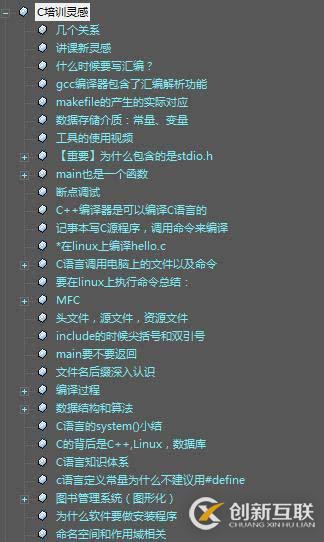 輕松學習C語言編程的秘訣：總結(jié)+靈感