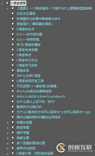 輕松學習C語言編程的秘訣：總結(jié)+靈感