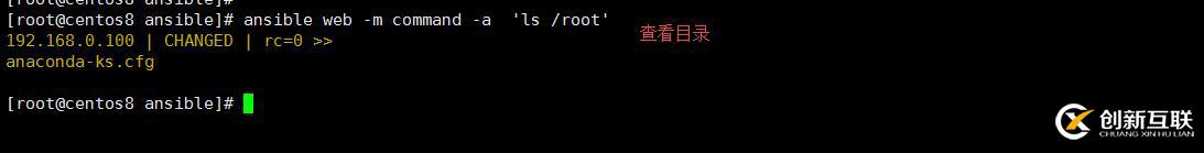 Ansible常用的模塊有哪些？