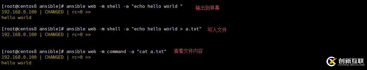 Ansible常用的模塊有哪些？