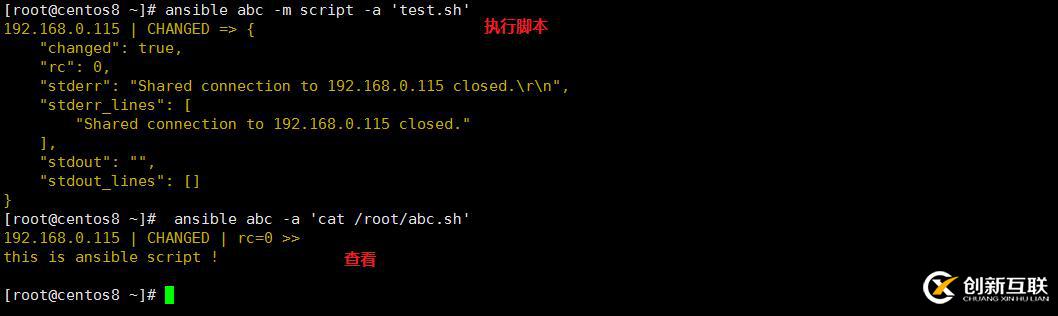 Ansible常用的模塊有哪些？