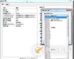 win7下虛擬機(jī)安裝MAC系統(tǒng)完整教程-傻瓜式