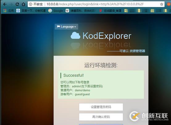 教你搭建個人/企業(yè)私有云盤-kodexplorer