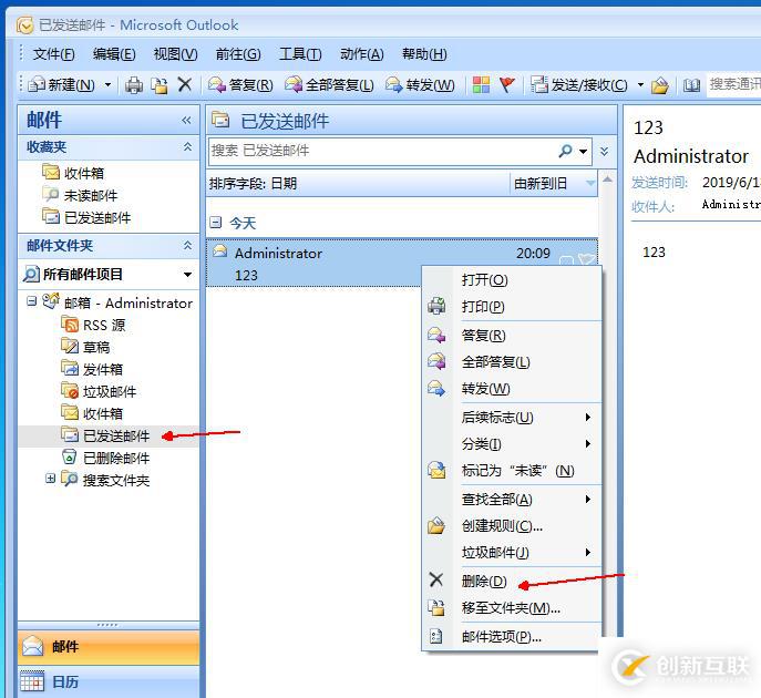 exchange服務(wù)器備份和還原郵件