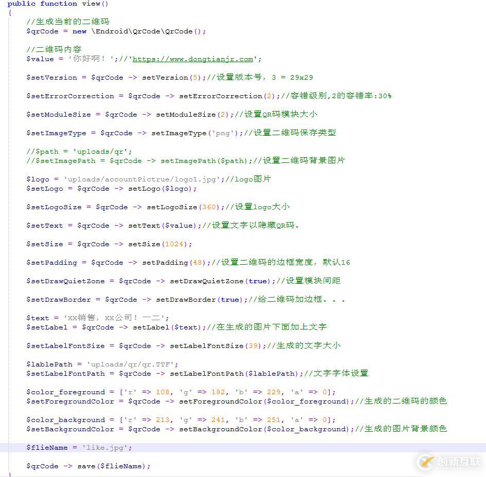 thinkphp5 生成二維碼在模板中顯示