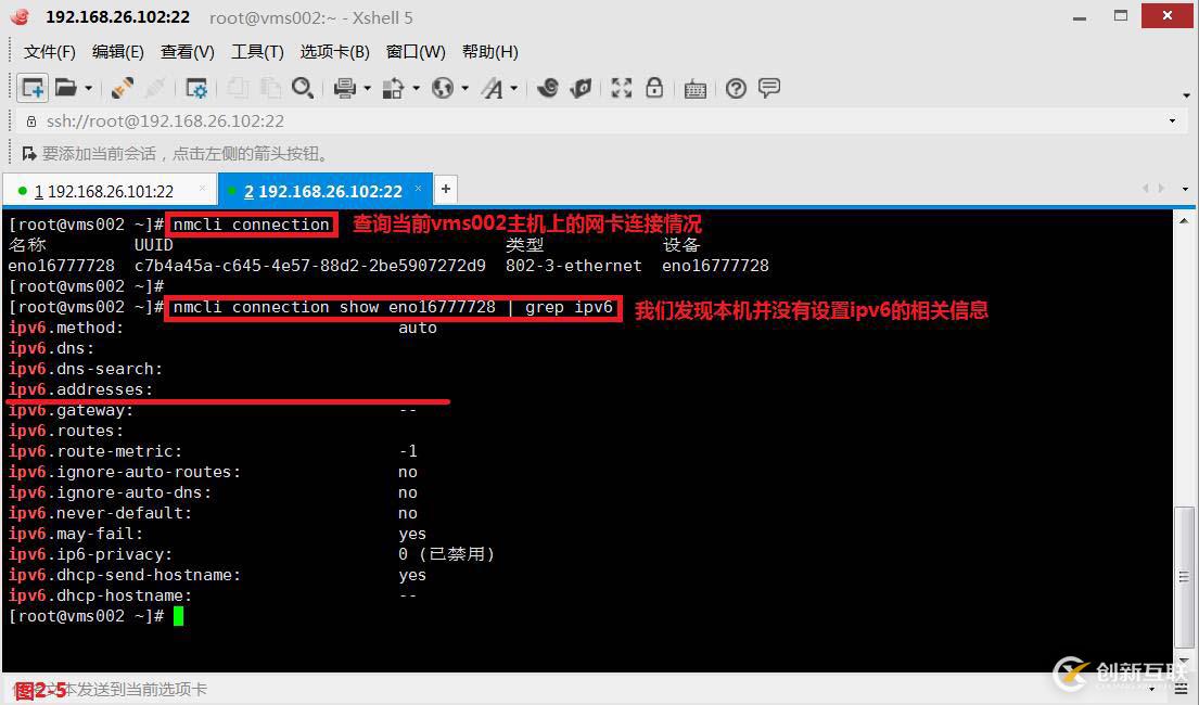 【我的Linux，我做主！】IPv6解決方案