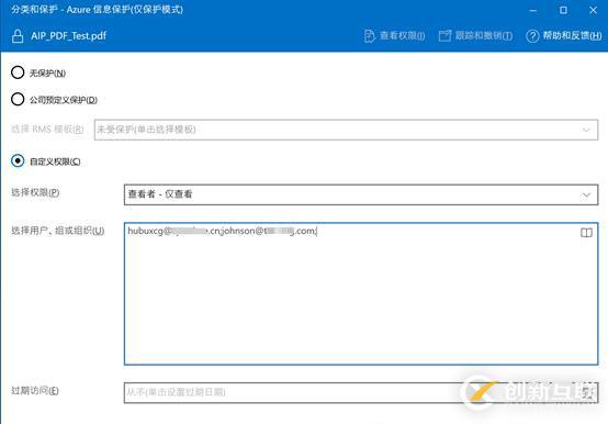 AIP(Azure 信息保護)之四：保護其它文件