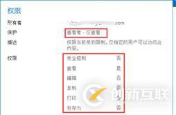 AIP(Azure 信息保護)之四：保護其它文件