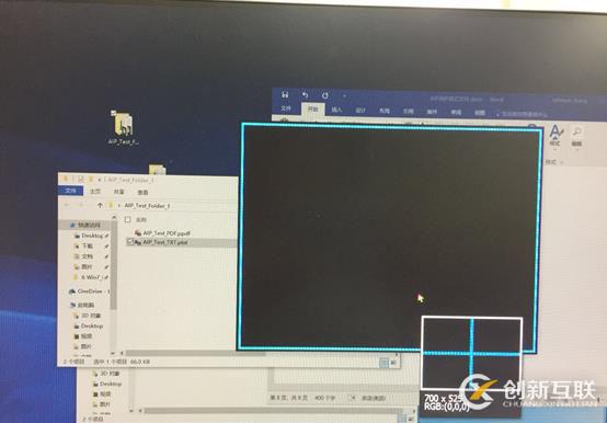 AIP(Azure 信息保護)之四：保護其它文件