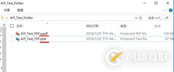 AIP(Azure 信息保護)之四：保護其它文件
