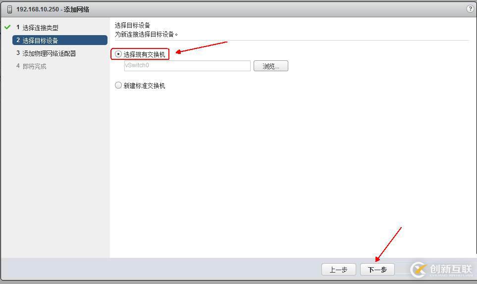 ESXi網絡配置詳解