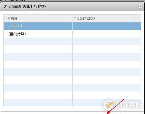 ESXi網絡配置詳解