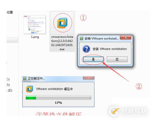 Workstatlon 12 PRO 安裝步驟