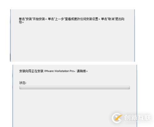 Workstatlon 12 PRO 安裝步驟
