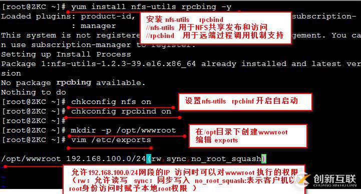 linux redhat6.5中如何搭建NFS服務(wù)