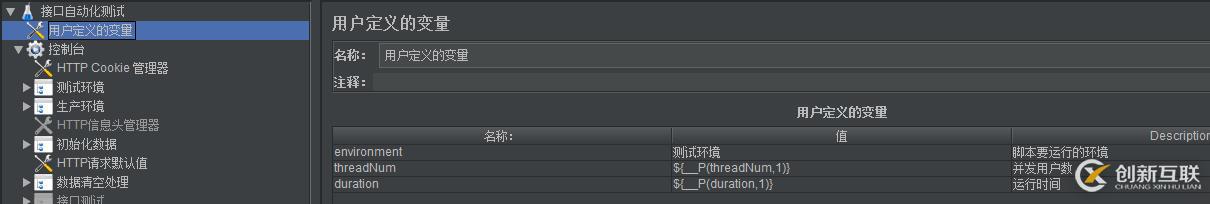 使用Jenkins自動(dòng)遠(yuǎn)程調(diào)用壓測機(jī)實(shí)現(xiàn)不同用戶場景下的并發(fā)測試