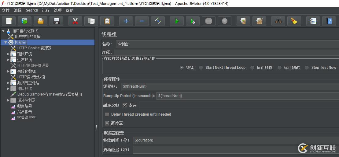 使用Jenkins自動(dòng)遠(yuǎn)程調(diào)用壓測機(jī)實(shí)現(xiàn)不同用戶場景下的并發(fā)測試
