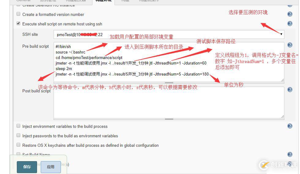 使用Jenkins自動(dòng)遠(yuǎn)程調(diào)用壓測機(jī)實(shí)現(xiàn)不同用戶場景下的并發(fā)測試