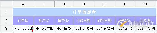 報表如何批量導出成 excel 文件