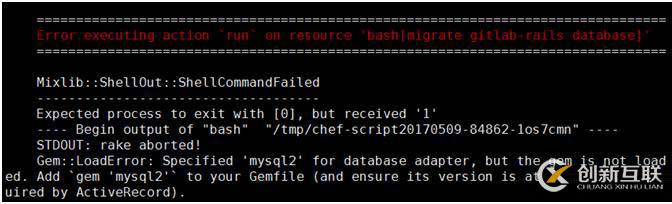 Centos7下Gitlab遷移數(shù)據(jù)庫(kù)mysql過程