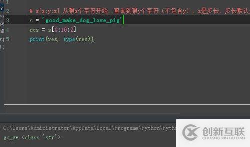 零基礎(chǔ)學python之str的使用方法