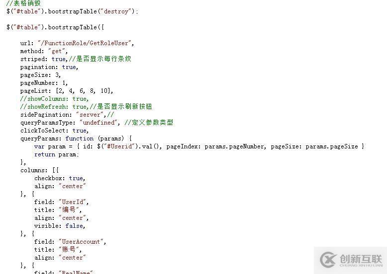 怎么綁定bootstrap table中的數(shù)據(jù)源