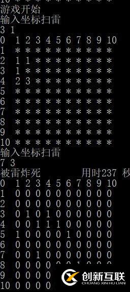 掃雷的分析與實(shí)現(xiàn)——C語言