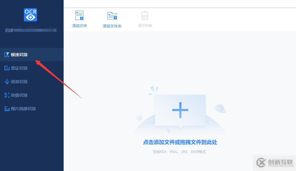 電腦實(shí)現(xiàn)圖片轉(zhuǎn)文字的方法？