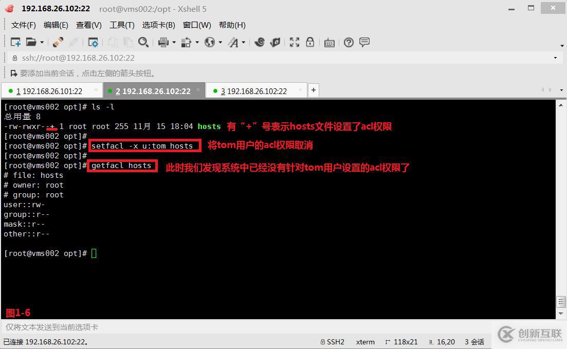 【我的Linux，我做主！】ACL訪問控制列表