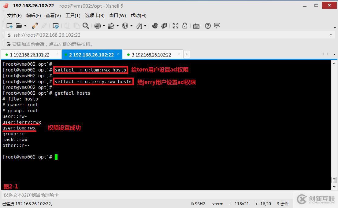 【我的Linux，我做主！】ACL訪問控制列表