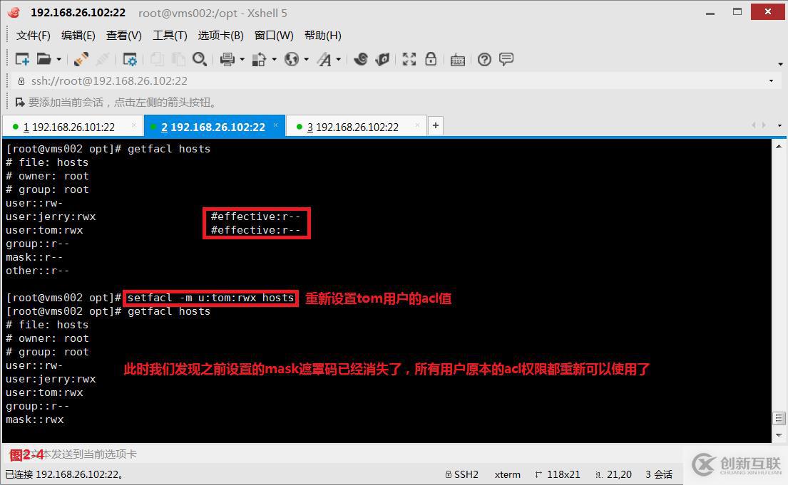 【我的Linux，我做主！】ACL訪問控制列表