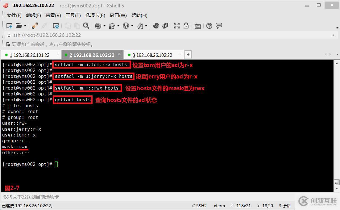 【我的Linux，我做主！】ACL訪問控制列表
