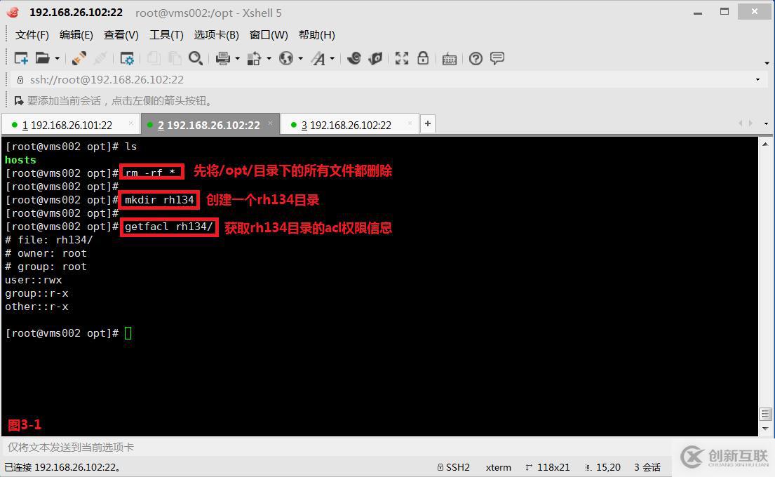 【我的Linux，我做主！】ACL訪問控制列表