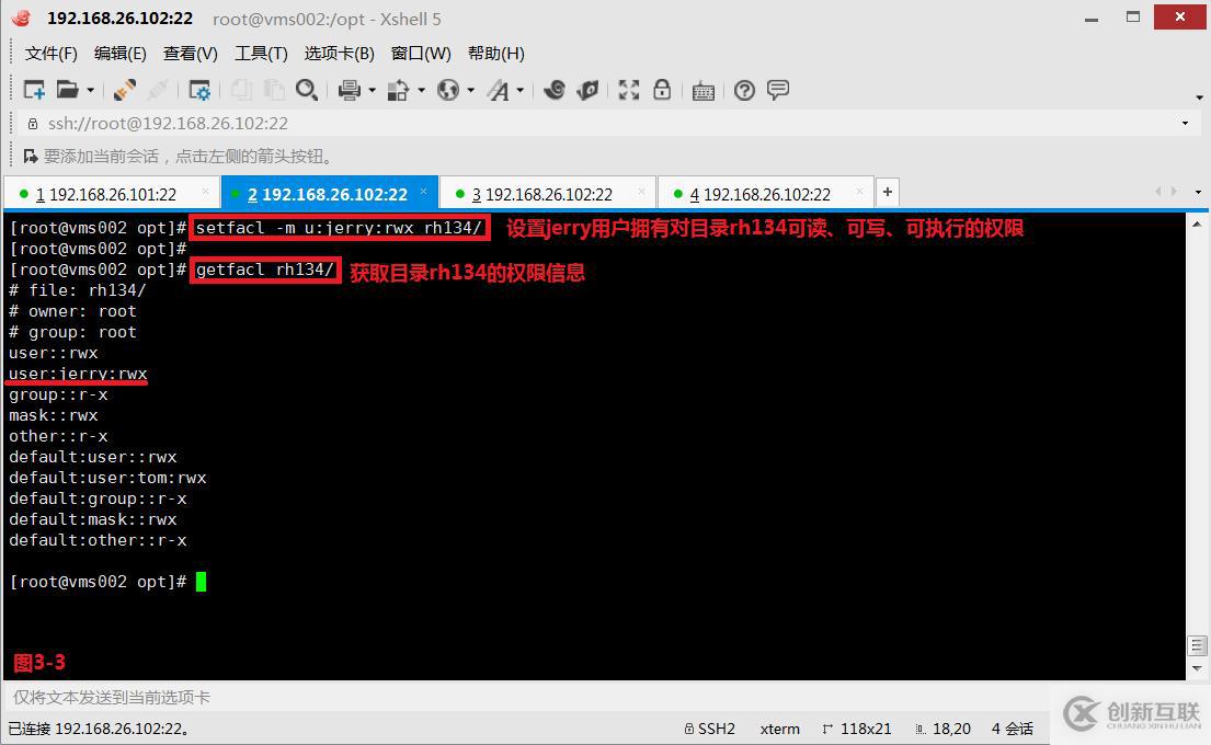 【我的Linux，我做主！】ACL訪問控制列表