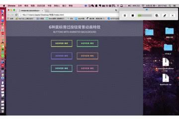 HTML5如何給按鈕背景設(shè)計(jì)不同的動(dòng)畫(huà)
