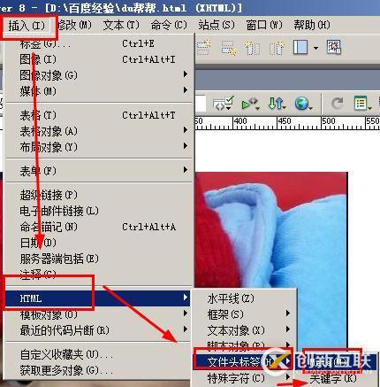 Dreamweaver如何制作網(wǎng)頁打開特效