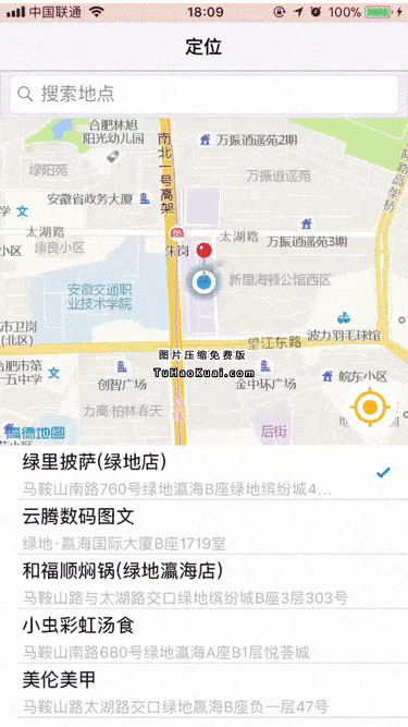 iOS 高德地圖仿微信發(fā)送實時位置