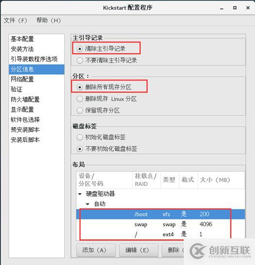 Centos7的YUM倉(cāng)庫(kù)服務(wù)與PXE網(wǎng)絡(luò)裝機(jī)
