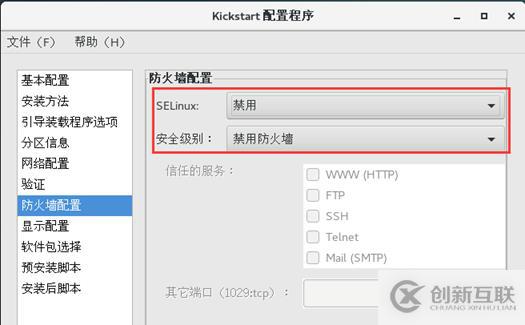 Centos7的YUM倉(cāng)庫(kù)服務(wù)與PXE網(wǎng)絡(luò)裝機(jī)