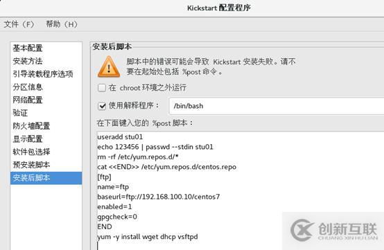 Centos7的YUM倉(cāng)庫(kù)服務(wù)與PXE網(wǎng)絡(luò)裝機(jī)