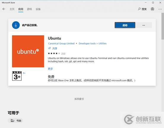 Windows系統(tǒng)中的Linux—WSL安裝及簡(jiǎn)單使用