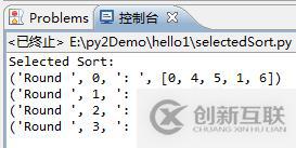 怎么在Python中定義一個(gè)選擇排序算法